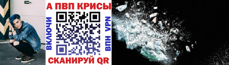 Купить закладки  Глазов  APVP СК 