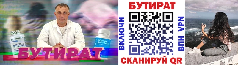 Купить закладки  Глазов  Бутират буратино 