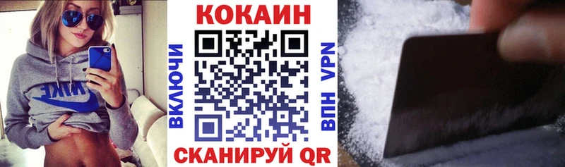 Cocaine 99%  Купить  Глазов 