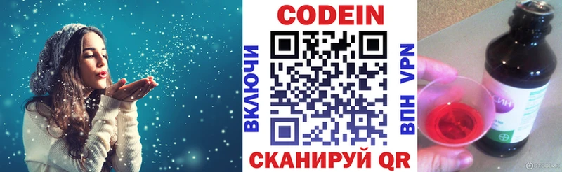 Codein напиток Lean (лин) Глазов