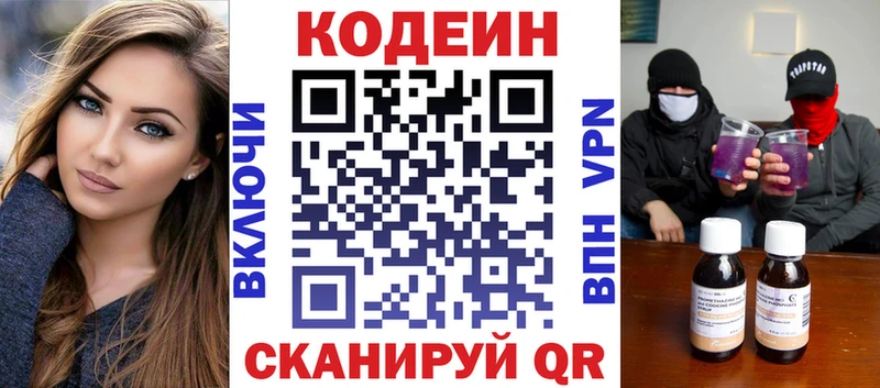 Купить  Глазов  Кодеиновый сироп Lean напиток Lean (лин) 