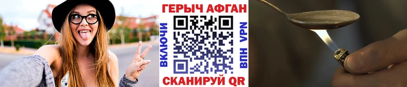 Купить закладки  Глазов  Героин афганец 