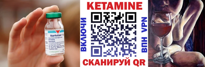 КЕТАМИН VHQ  Купить  Глазов 