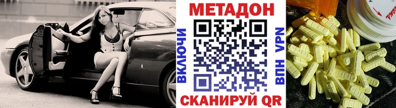 Метадон кристалл Глазов
