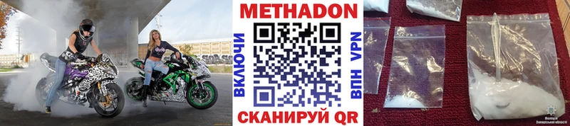 Купить где  Глазов  Метадон VHQ 