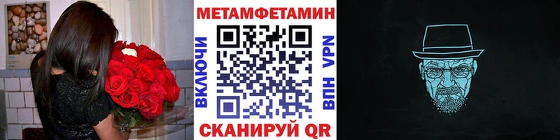 Метамфетамин витя  Купить закладки  Глазов 